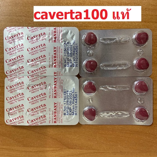 คาเวอร์ต้าไวอากร้าอินเดีย Caverta 100mg ของแท้ 